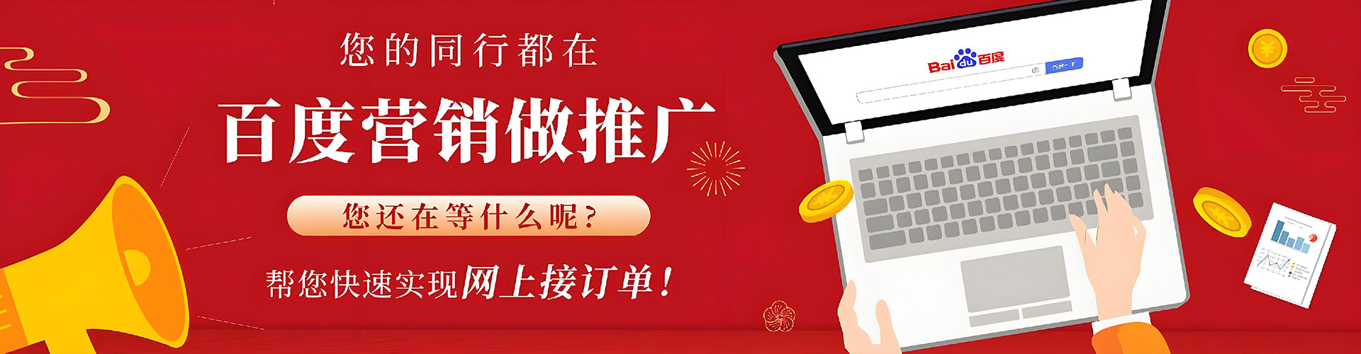 通辽百度竞价托管