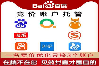 竞价开户的技巧与策略：企业必看案例分析